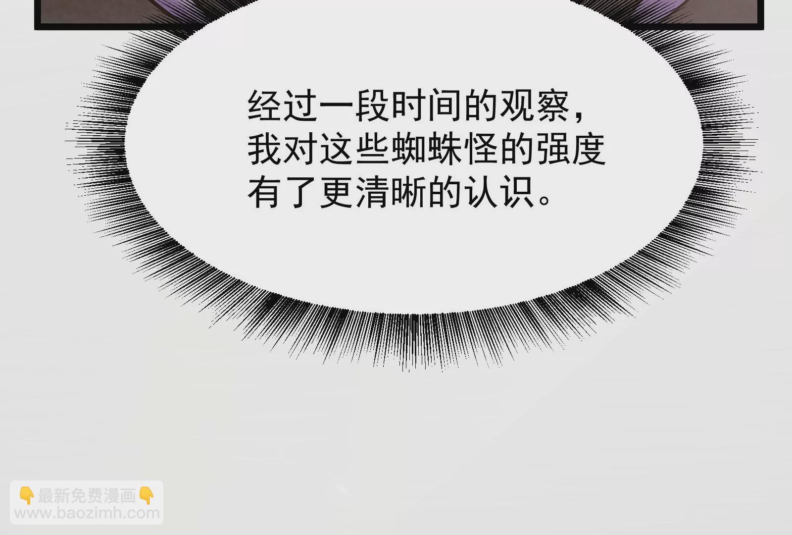 古神遊戲 - 第5話  無敵軟飯王(2/4) - 4